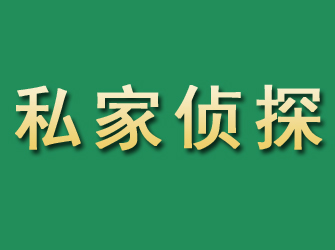 建始市私家正规侦探